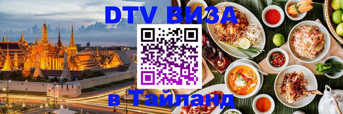 Сколько стоит DTV виза — актуальные цены, оформление даже без документов - 